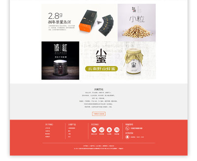 大熊手制品牌網(wǎng)站設(shè)計(jì)[網(wǎng)站建設(shè)]